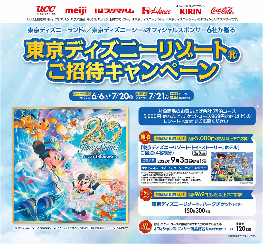 ディズニーシー ランド有効期限無しいずれかペアパスポートハガキ付 Www Csbucal Com Br ディズニーシー ランド有効期限無しいずれかペアパスポートハガキ付 Www Csbucal Com Br